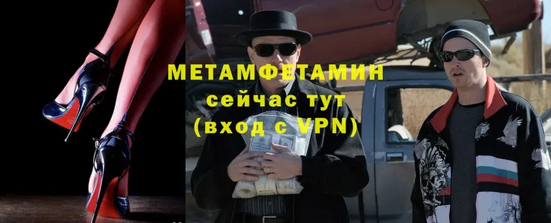 Метамфетамин Декстрометамфетамин 99.9%  маркетплейс как зайти  Звенигово  магазин продажи наркотиков 